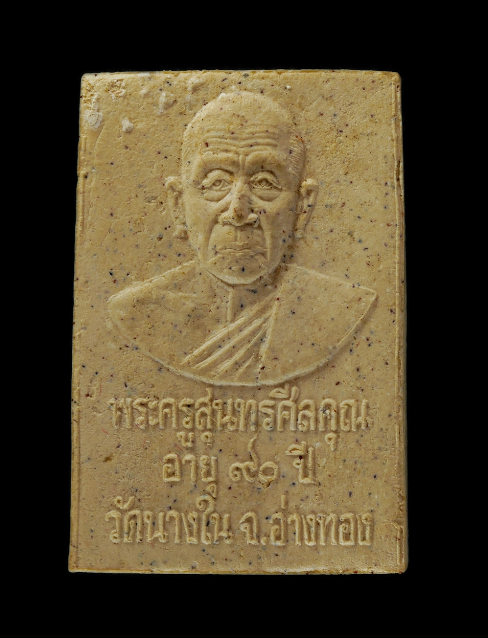 16Jun24 (14)bp.jpg - พระสมเด็จหลังรูปเหมือนหลวงพ่อชม(พระครูสุนทรศีลคุณ) อายุ 90 ปี พ.ศ.2539 วัดนางใน อ.วิเศษชัยชาญ จ.อ่างทอง ศิษย์เอกหลวงพ่อนุ่ม วัดนางใน เนื้อผงพุทธคุณ ผง [..] | https://kamulet.in.th